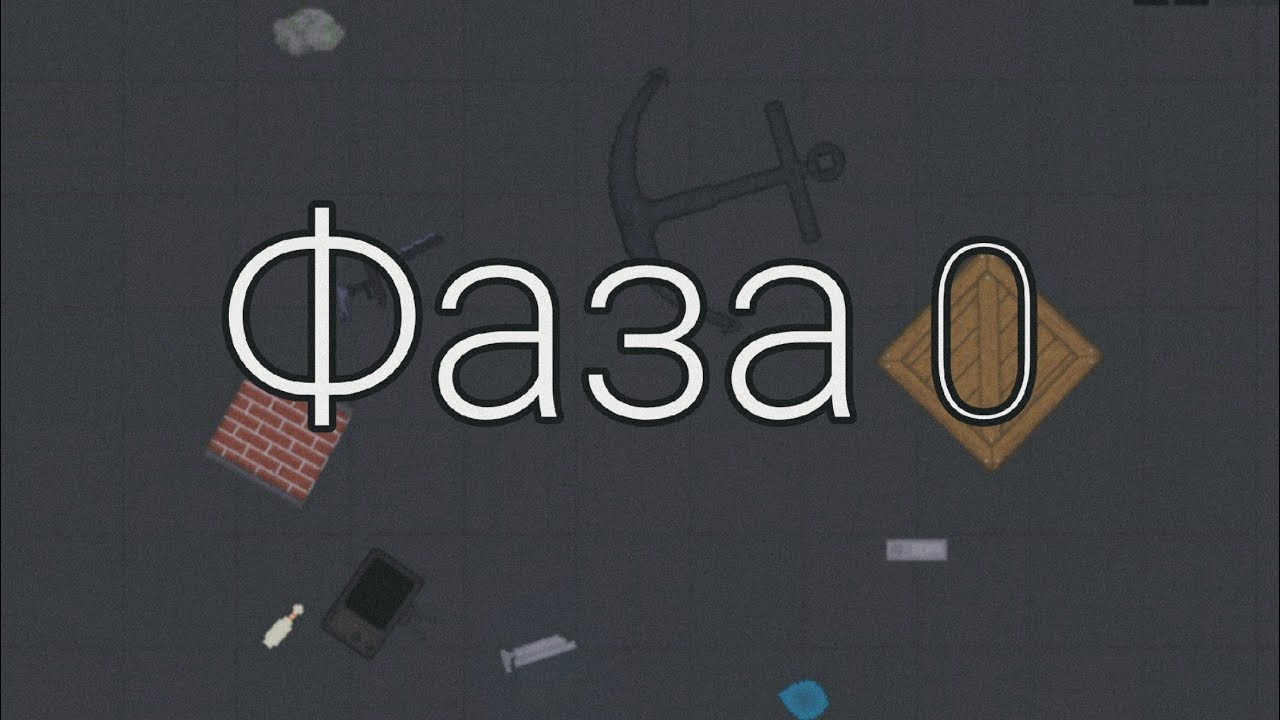 Сериал people playground „Нулевая фаза” 3 серия 