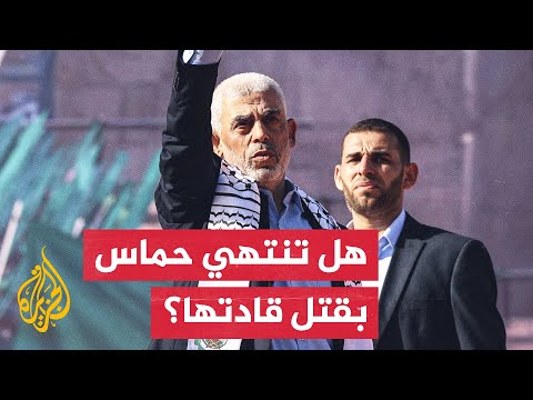 حديث إسرائيلي عن مرحلة ما بعد يحيى السنوار.. ما الدلالات؟