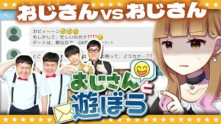 「おじさんと遊ぼう」というゲームをおじさんが遊ぶ動画 screenshot 5