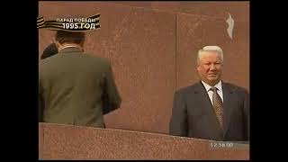 телеканал Перец Парад Победы 9 мая 1995 года 50 лет Победы