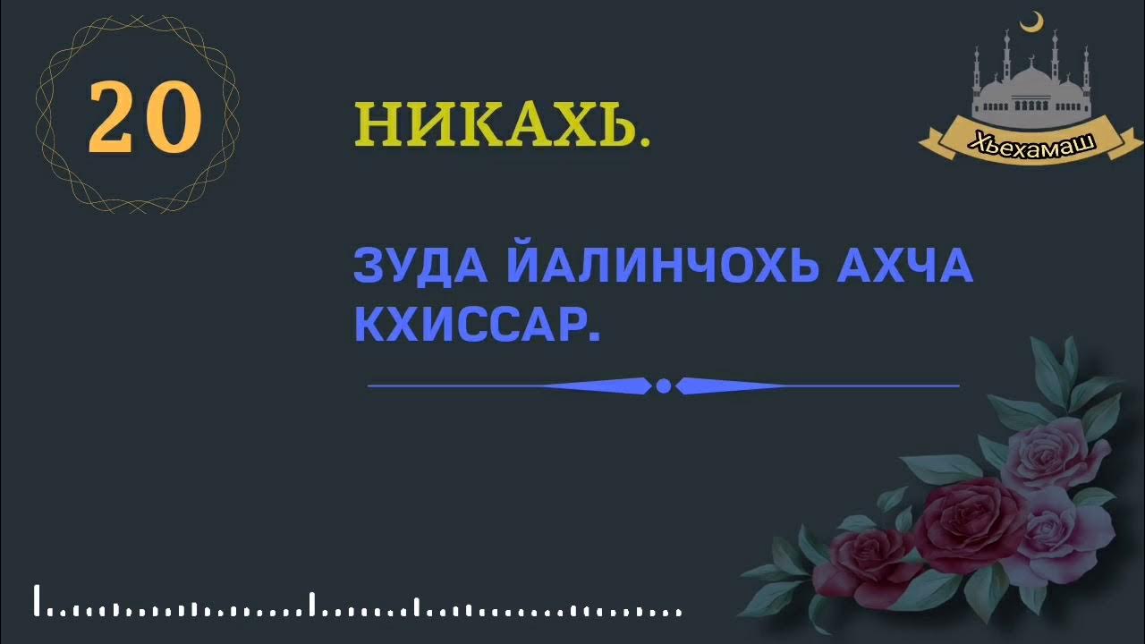 Что значит на армянском ахчи. Абу къудама. ахчи на армянском. ахча.