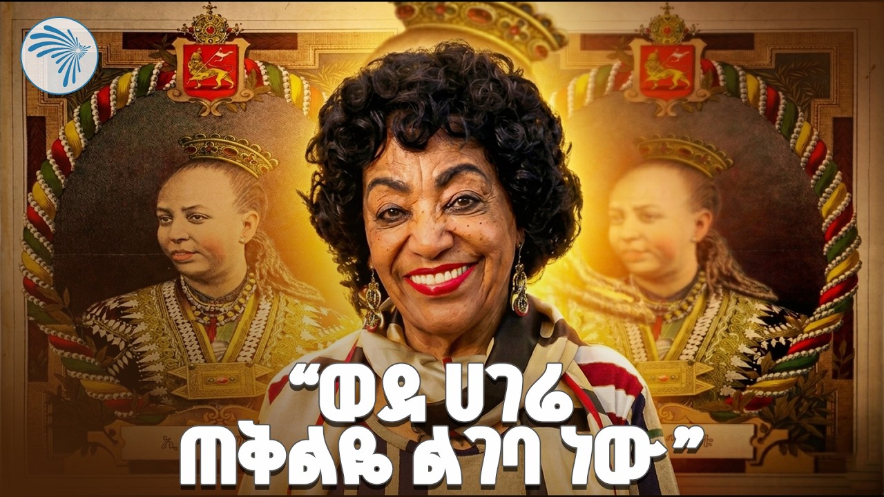 "ጣይቱ ማዕከል የሁሉም ቤት ነው"  የጥበብ እና የታሪክ ማዕከል ልዩ ጉብኝት | @ArtsTvWorld #TaytuCenter #EthiopianCulture