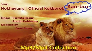 kau bru mp3 song | Reang Mp3 | Kau-bru Mp3 Nokhayong
