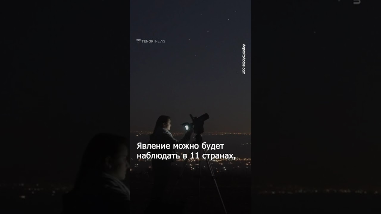 Солнечное затмение 2027 года станет самым длинным за 100 лет