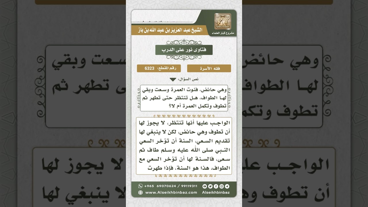 6323 - حكم الامتناع عن الزوج الذي يترك صلاة الفجر بسبب السهر مع زوجته - نور على الدرب