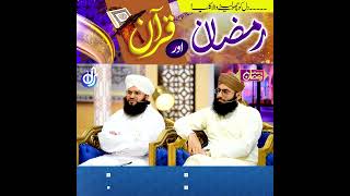 Ramzan Or Quran Hafiz Tahir Qadri Islamic Digital Studio