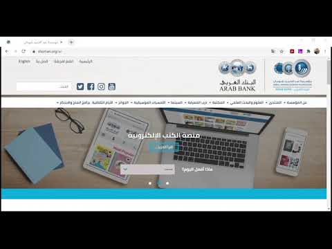 خطوات التسجيل على نظام منصة الكتب الإلكترونية 