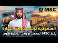 الهروب الكبير كيف سحبت السعودية بساط هرمز من تحت أقدام الجميع والاسطورة مصطفى بكري