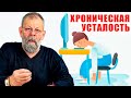 Утренняя усталость? 1 упражнение от доктор медицинских наук.