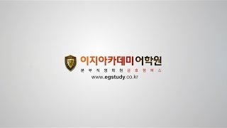 [Main] 이지아카데미 (주식회사 이지스터디)