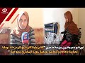 نورة و خديجة من جمعة سحيم كنا برجلينا كنمشيو المدرسة ودابا تصابينا باعاقة وكنعانيو 