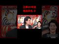 正解は1年後 粗品改名#正解は1年後#粗品