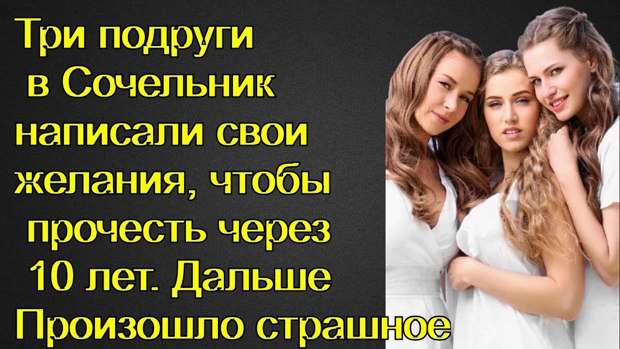 Три подруги хендай