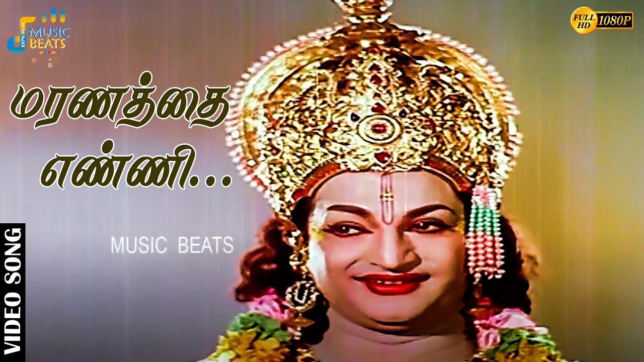 மரணத்தை எண்ணி கலங்கிடும் விஜயா…...| Sivaji Ganesan | Savitri | N. T. Rama Rao | Music Beats