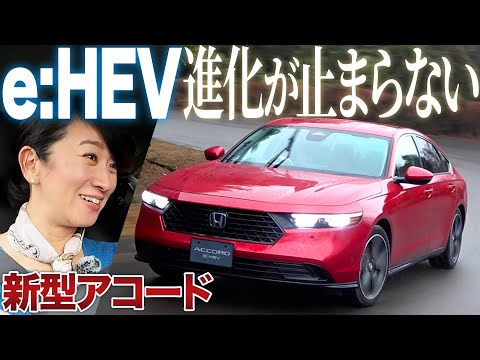 【新型 アコード 初試乗】これがホンダのフラッグシップ【藤トモCHECK】