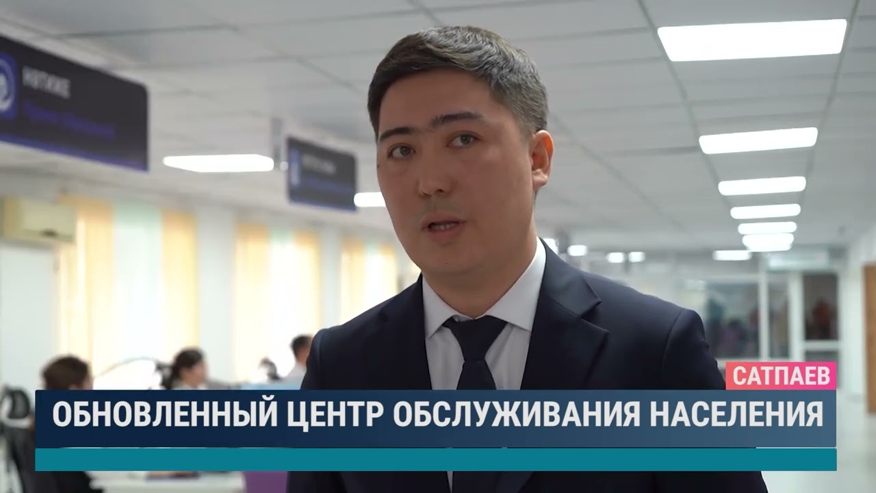 Обновленный центр обслуживания населения