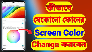 Mobile Screen Color Change | Phone Screen Color Change Or Damage Problem Solve (Bangla)