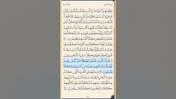 القرآن الكريم سورة الأعراف من الآية الكريمة 160الى الآية الكريمة 170 محمد ايوب