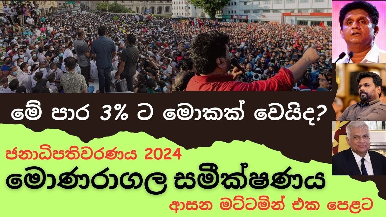 sri-lankan-presidential-prediction-2024-monaragala