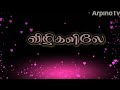 Vizhigalile vizhigalile with tamil lyrics  kullanari koottam  selvaganesh  karthik  chinmayi