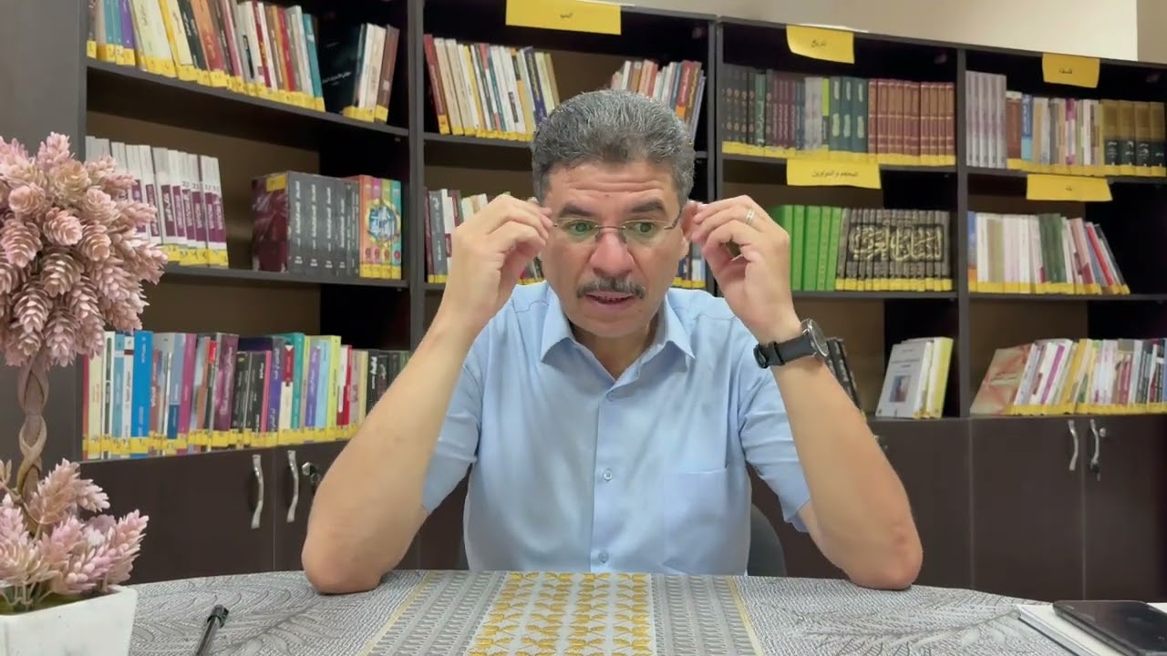 الحلقة الخامسة من سلسلة بناء الوعي القرائي: القراءة كرؤية درامية للوجود مع الأستاذ الدكتور شراف شناف