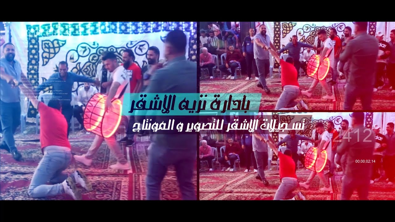 احمد الوهيبي _ مجوز ناااار اصلي 2022 اقوى نوع _ مهرجان آل السبايبه العريس عمار _ تسجيلات الأشقر