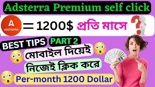 Make money with your phone with adsterra #make_money_online #adsterraearningtrick #income (part 2)