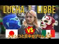 🇯🇵🇯🇵 LUCHA LIBRE MEXICANA🇯🇵🇯🇵