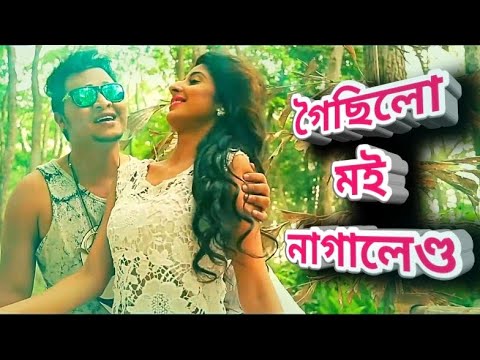 GOISILU MOI NAGALAND  ZUSTIN  NEW ASSAMESE SONG