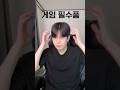 혼자찍기 힘들어