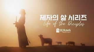 [노스캠퍼스] 2025.04.26 | 최준석 목사 | &quot;부활의 증인&quot; (요 20:1-2)