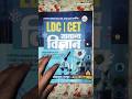 Pathak sir ldc book 2026 | ldc science book #bookreview