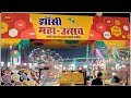 Jhansi mahautsav 202122 full blogs    202122  hussain faizaan official 