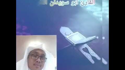 تلاوة جميلة 🌷 أرح سمعك - القارئ - أبو سويدان الفلبيني