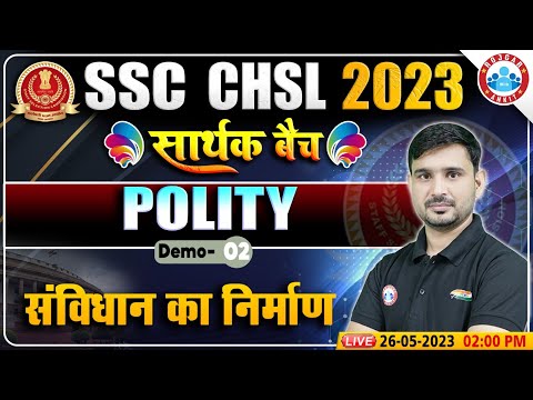 SSC CHSL 2023, संविधान का निर्माण Polity Class Demo 2, SSC CHSL सार्थक बैच, CHSL Polity By Ajeet Sir