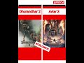 Dhurandhar: The Revenge Vs Avtar3 New Movie Collection Day21| #thalapathy #dhurandhar2 #ramayan