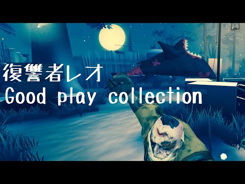 【第5人格】【ado】S16復讐者レオの好プレー集＋α【踊】【２羽目】