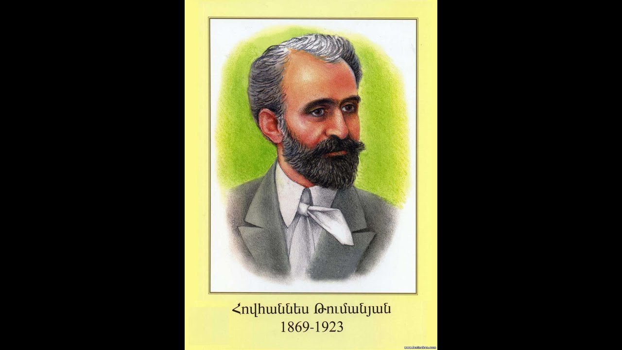 Հովհաննես Թումանյան.   1 Ա դասարան, դասվար՝ Ան. Խաչատրյան համար 160 հիմն. դպրոց #Anul2014