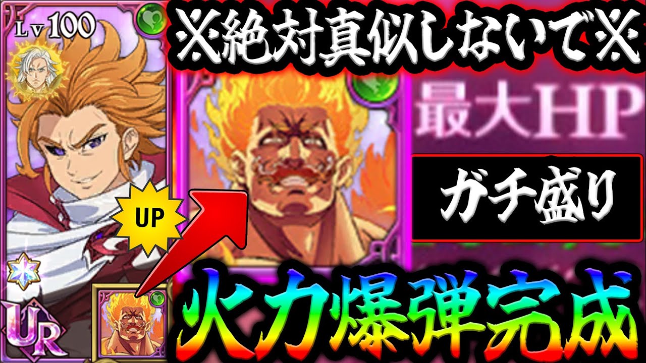 周年エスカ絆行きw最強すぎるアーサー完成で真似しちゃ危険すぎる爆弾
