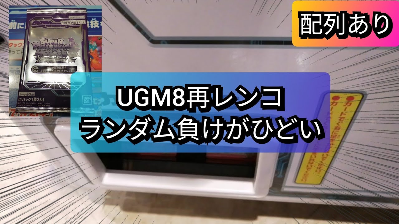 激安通販新作 UGM8 宝箱 ドラゴンボール - provilan.com