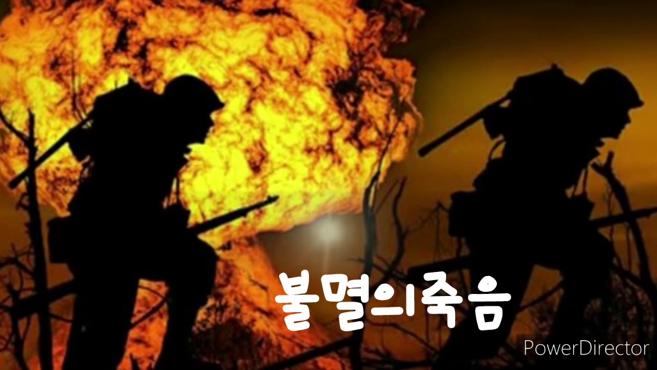 불멸의 죽음//채보김칠두샘