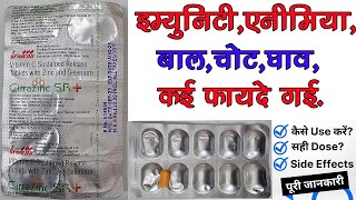 Citrazinc Sr Tablet Uses Vitamin C, Zinc, Selenium Immunity, Antioxidant, Absorption Of Iron
