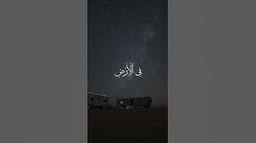 قران كريم بصوت | #عبدالرحمن_مسعد_تلاوة_جديدة #تلاوة_خاشعة #عبدالرحمن_مسعد #قرآن #اكتب_شي_تؤجر_عليه
