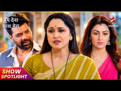 Sudha Tags Aparajita as Bad Omen | Oh Humnava Tum Dena Saath Mera