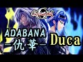 【再Up】ADABANA -仇華- - Duca 歌詞付き Full