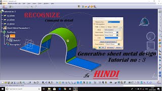 RECOGNIZE Command in detail /sheet metal tutorial part 3 in HINDI