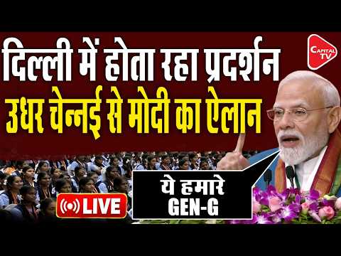 LIVE: PM Modi Addresses Jaigopal Garodia Hindu Vidyalaya Golden Jubilee Celebrations in Chennai