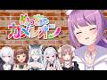 【 めっちゃカメレオン 】わちゃわちゃかくれんぼ🦎【#久遠たま】