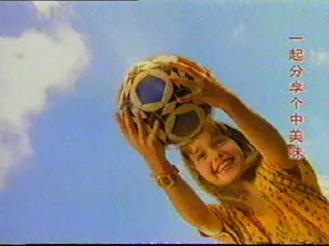 1999年孚特拉软糖广告