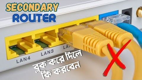Router to Router Connection | ISP সেকেন্ডারি রাউটার ব্লক করলে কিভাবে আনব্লক করবেন?